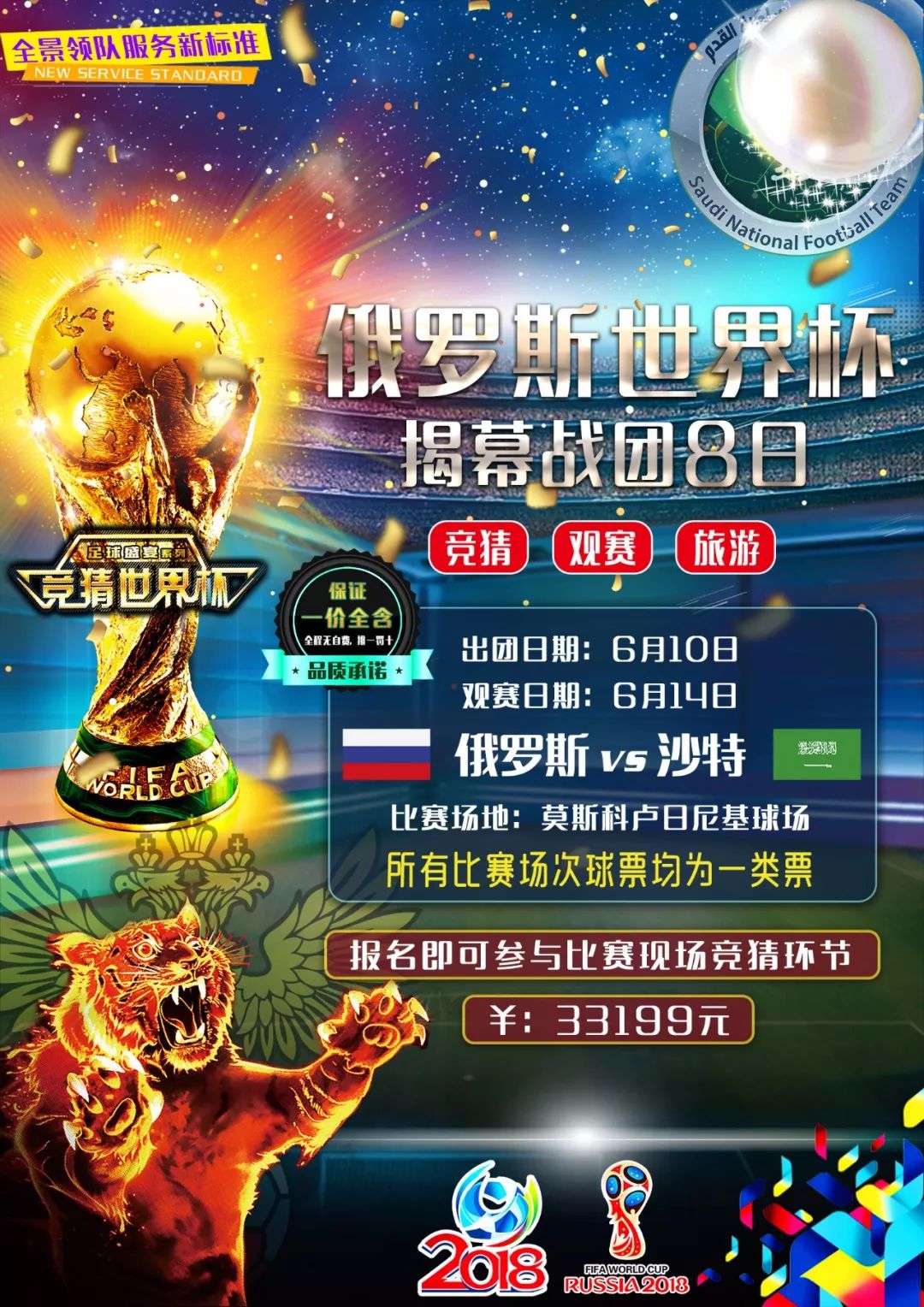 的良好掌
